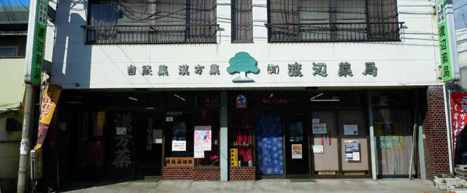 店舗外観